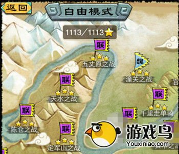 单机三国志攻略 单机三国志新手攻略[多图]图片4