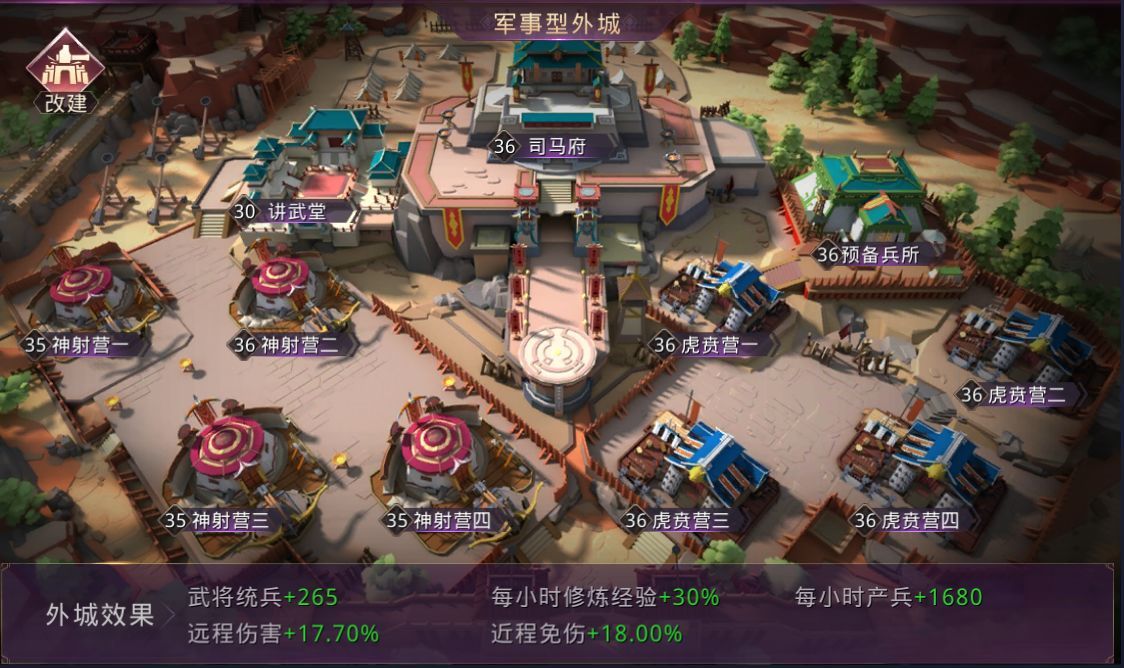 战国梦手游攻略大全：新手少走弯路[多图]图片7