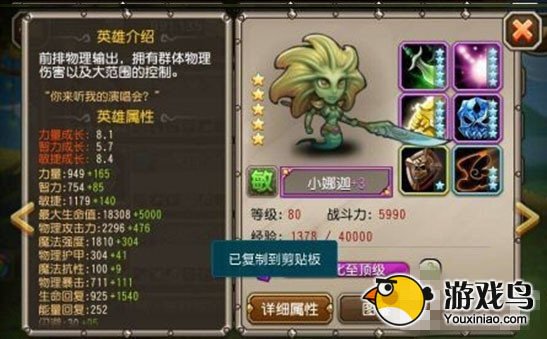 刀塔传奇攻略 刀塔传奇敌法属性阵容解析[多图]图片4