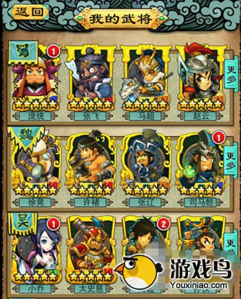 单机三国志攻略 单机三国志新手攻略[多图]图片1