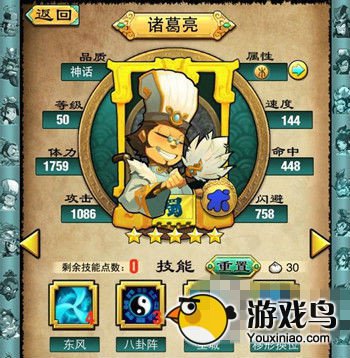 单机三国志攻略 单机三国志武将排名及培养技巧[图]图片1