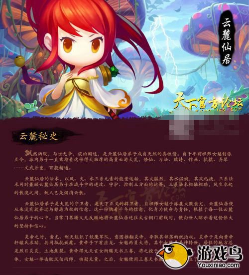 天下HD攻略 天下HD四大职业详解[多图]图片1