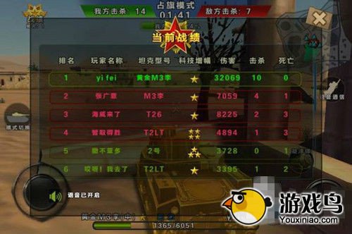 3D坦克争霸攻略 3D坦克争霸钻石坦克怎么获得[多图]图片2