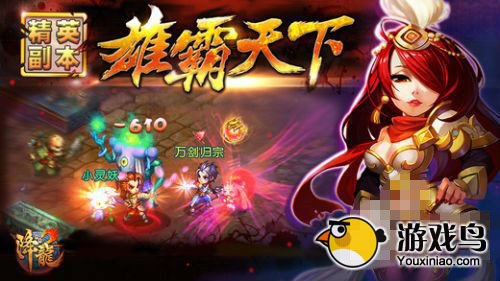 QQ降龙2攻略 QQ降龙2新手快速升级技巧[多图]图片3