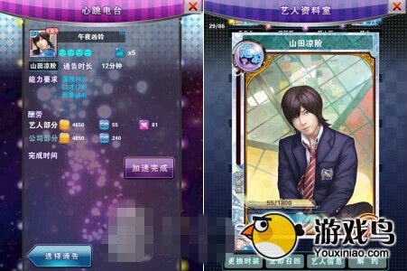 星工场逆转娱乐圈攻略 星工场逆转娱乐圈人气值[多图]图片1