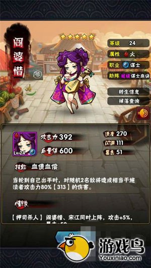 全民水浒攻略 全民水浒万能推本阵容怎么搭配[多图]图片4