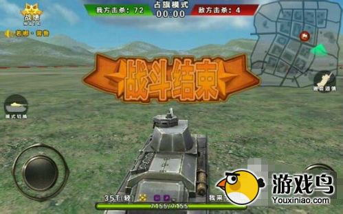 3D坦克争霸攻略 3D坦克争霸坦克选择技巧[多图]图片2