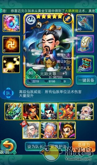 《迷你西游》仙族阵容推荐 坑爹奇葩有惊喜[多图]图片3