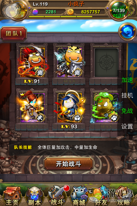 《我叫MT》新版本平民玩家怎么能玩转橙卡[多图]图片6