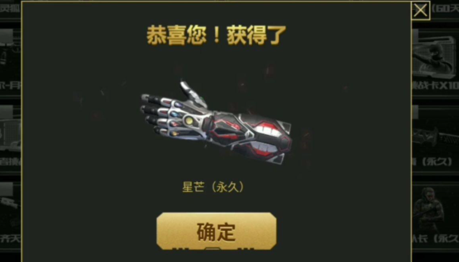 CF手游星芒全部点亮要杀多少人？穿越火线星芒全部点亮需要击杀的敌人答案[多图]图片1