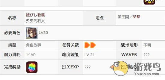 《锁链战记》被埋没的那些给力精灵石TOP7[多图]图片5
