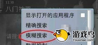 QQ降龙2攻略 QQ降龙2辅助修改无限金币教程[多图]图片1