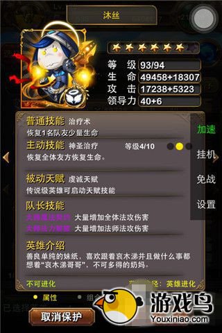 我叫MT攻略 我叫MT橙卡升级次序攻略[多图]图片5