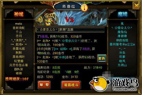 圣域龙斗士攻略 圣域龙斗士阵营战解析[图]图片1