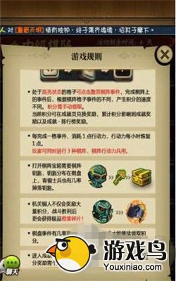 秦时明月攻略 秦时明月墨攻棋阵怎么玩[多图]图片2