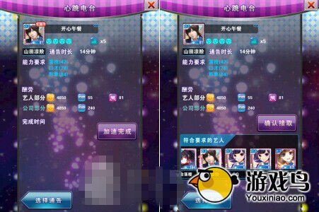 星工场逆转娱乐圈攻略 星工场逆转娱乐圈人气值[多图]图片2