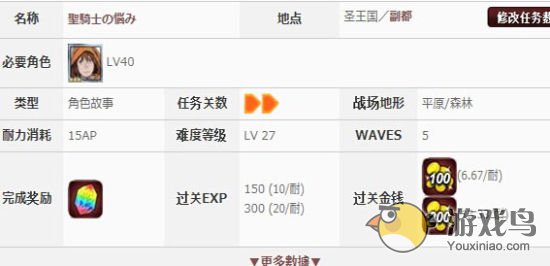 《锁链战记》被埋没的那些给力精灵石TOP7[多图]图片3