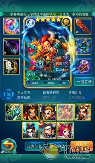 《迷你西游》仙族阵容推荐 坑爹奇葩有惊喜[多图]图片4