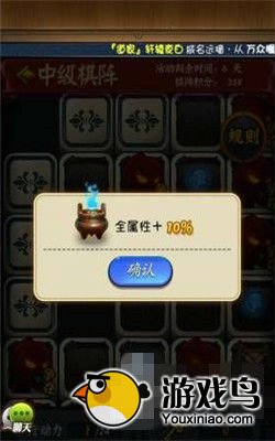 秦时明月攻略 秦时明月墨攻棋阵怎么玩[多图]图片10