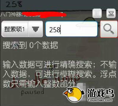 QQ降龙2攻略 QQ降龙2辅助修改无限金币教程[多图]图片2