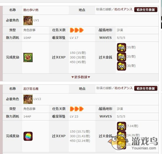 《锁链战记》被埋没的那些给力精灵石TOP7[多图]图片4