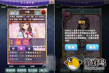 星工场逆转娱乐圈攻略 星工场逆转娱乐圈人气值[多图]图片4