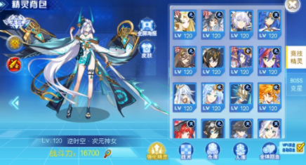奥奇传说手游逆时空次元神女是谁的皮肤？逆时空次元神女怎么得[多图]