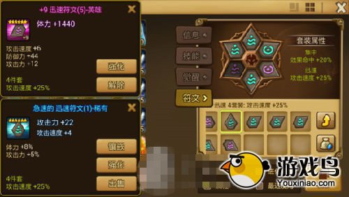 魔灵召唤攻略 魔灵召唤六星符文获取技巧[多图]图片2