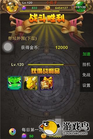 我叫MT攻略 我叫MT橙卡升级次序攻略[多图]图片4