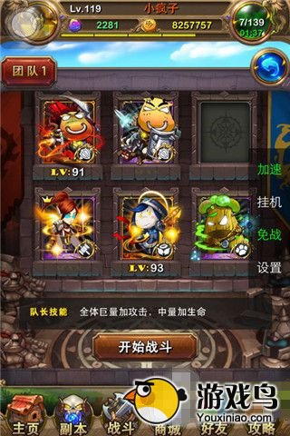 我叫MT攻略 我叫MT橙卡升级次序攻略[多图]图片6