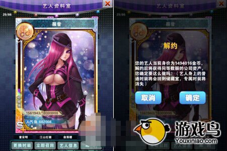 星工场逆转娱乐圈攻略 星工场逆转娱乐圈人气值[多图]图片5