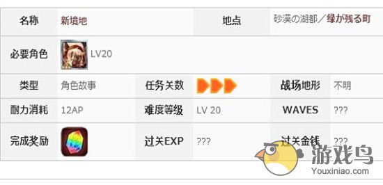 《锁链战记》被埋没的那些给力精灵石TOP7[多图]图片6