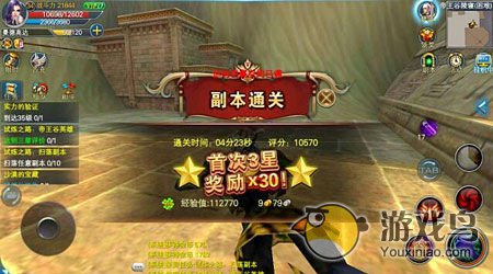 《神魔大陆》帝王谷高手给力单挑技巧分享[多图]图片3