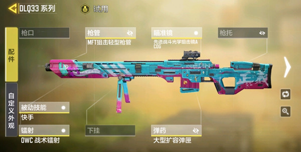 使命召唤手游异变狂潮用什么枪？异变狂潮武器选择推荐[多图]图片5