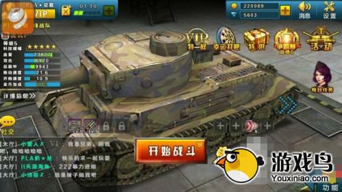 3D坦克争霸攻略 3D坦克争霸坦克选择技巧[多图]图片3