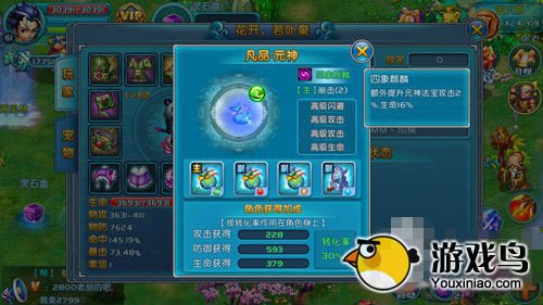 QQ降龙2攻略 QQ降龙2元神属性称号攻略详解[多图]图片2