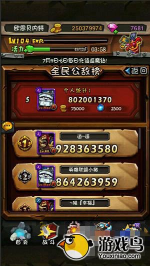 全民英雄攻略 全民英雄死先沉默流阵容搭配[多图]图片2