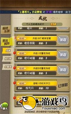 秦时明月攻略 秦时明月墨攻棋阵怎么玩[多图]图片4