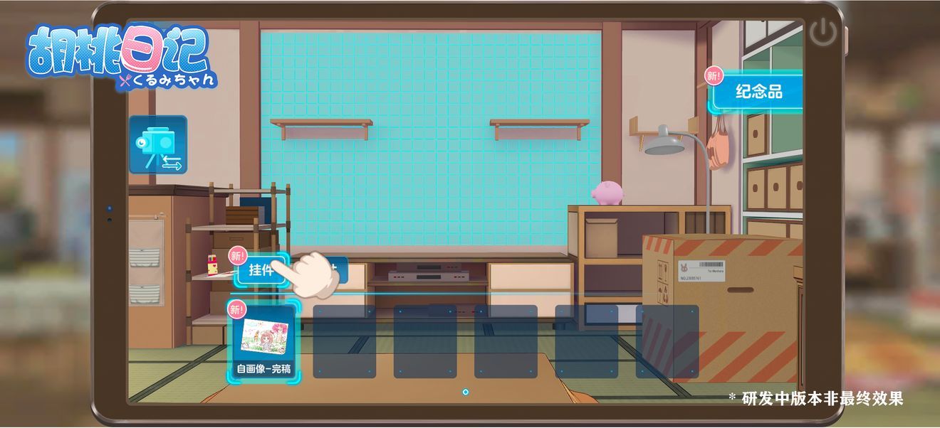 胡桃日记纪念品获取方法一览：胡桃纪念品摆放教学[多图]图片4