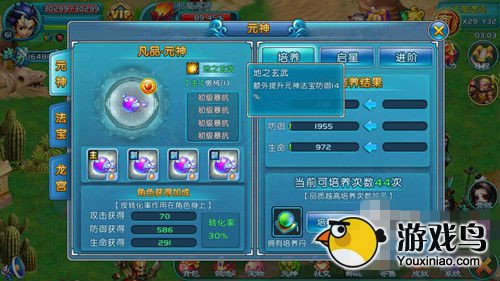 QQ降龙2攻略 QQ降龙2元神属性称号攻略详解[多图]图片3