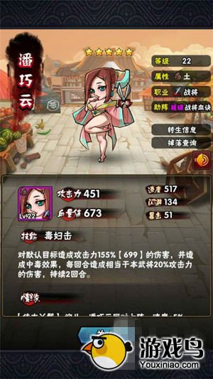 全民水浒攻略 全民水浒万能推本阵容怎么搭配[多图]图片3