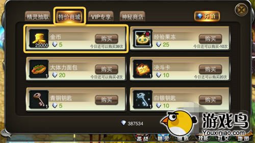 疾风勇者传攻略 疾风勇者传新手进阶攻略[多图]图片5