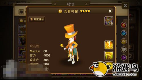 魔灵召唤攻略 魔灵召唤幻影神偷获得方法[多图]图片5