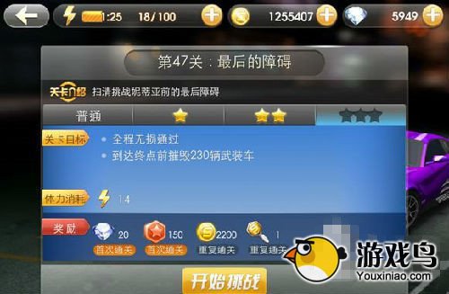 天天飞车攻略 天天飞车闯关模式第47关攻略[多图]图片1