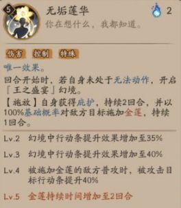 阴阳师帝释天技能介绍：SSR帝释天技能效果一览[多图]图片4