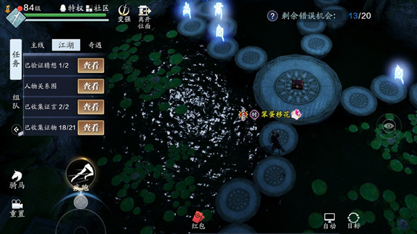 天涯明月刀手游八奇珍匣断案攻略：捕快断案八奇珍匣四任务流程[多图]图片2