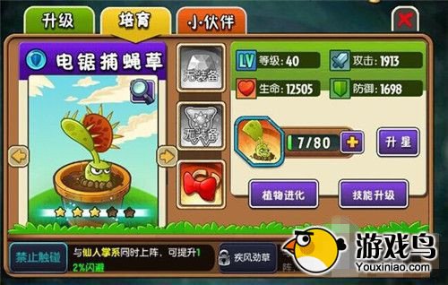 植物大战僵尸全明星攻略 全部紫卡详解[多图]图片5