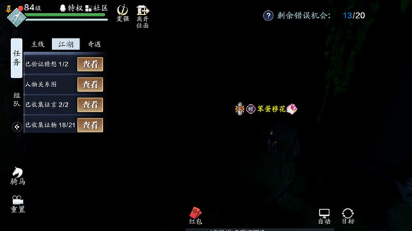 天涯明月刀手游八奇珍匣断案攻略：捕快断案八奇珍匣四任务流程[多图]图片1