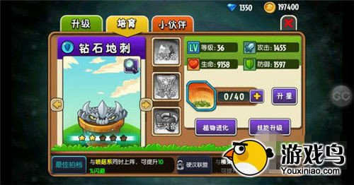 植物大战僵尸全明星攻略 全部紫卡详解[多图]图片3