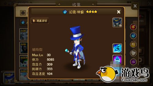 魔灵召唤攻略 魔灵召唤幻影神偷获得方法[多图]图片1